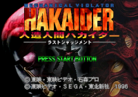 Mechanical Violator Hakaider JP Sega Saturn JP box art